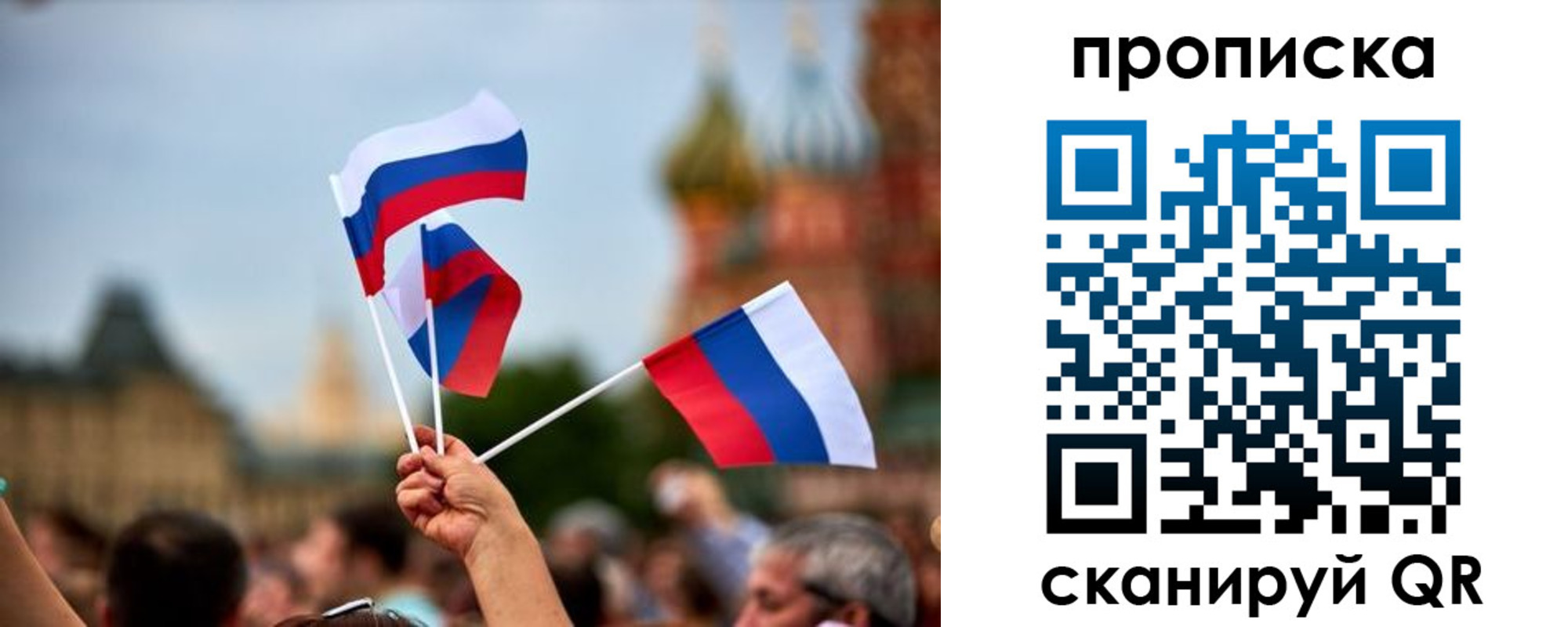 прописка для военкомата в Бодайбо