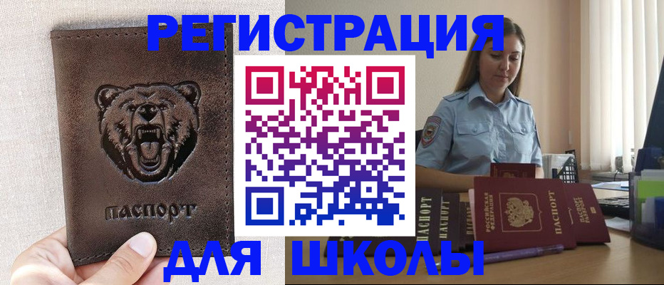 прописка для работы в Бодайбо