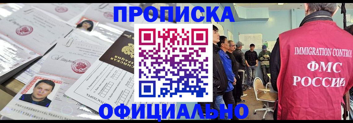 временная регистрация в Бодайбо