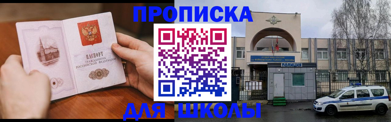 прописка паспорт в Бодайбо