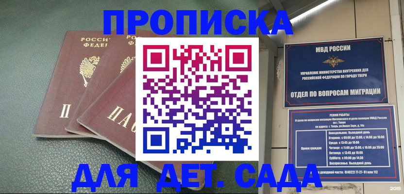 прописка гарантия в Бодайбо