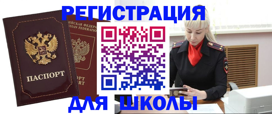 временная регистрация госуслуги в Бодайбо