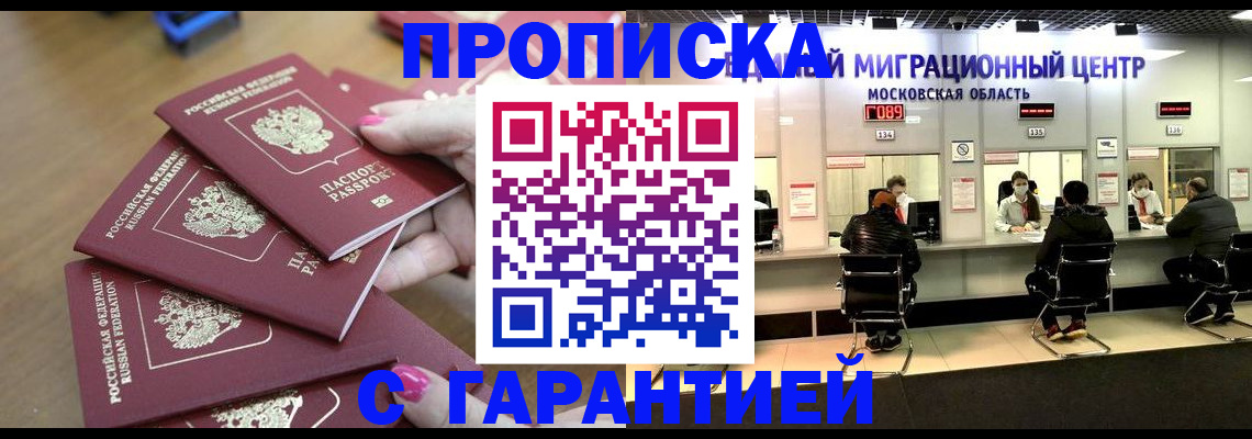 прописка для кредита в Бодайбо