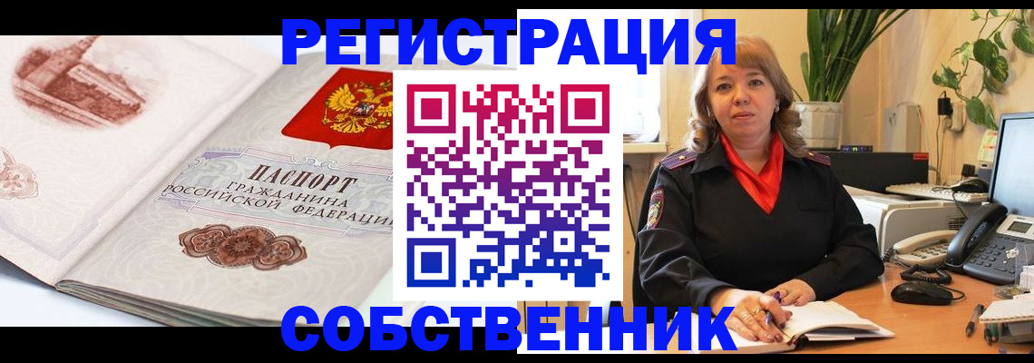 регистрация в Бодайбо