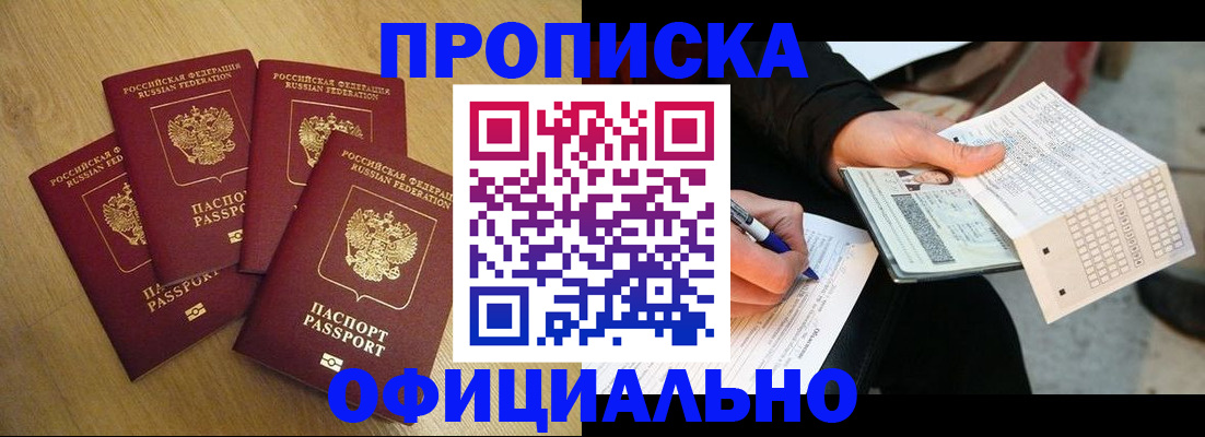 где прописаться в Бодайбо